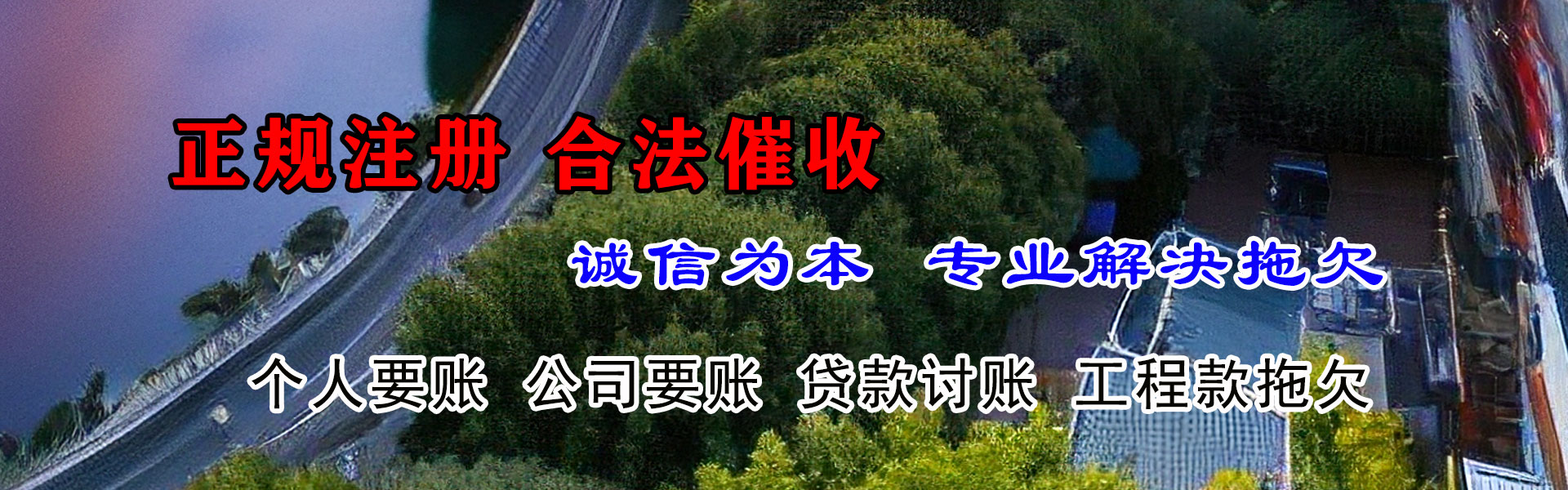 勐海清债公司