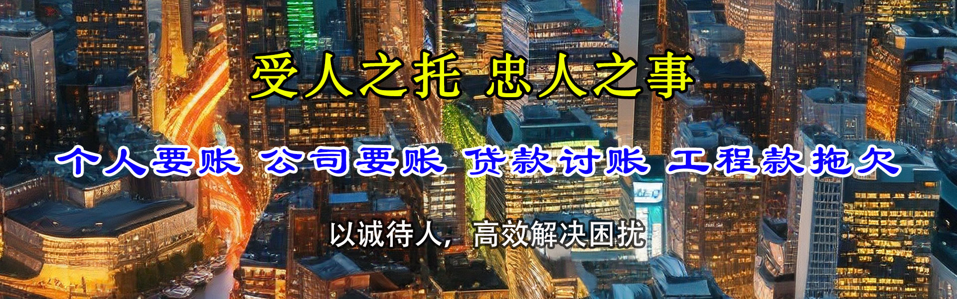 勐海收账公司